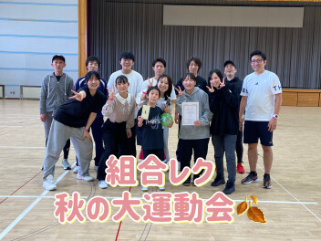 組合行事に参加いたしました！